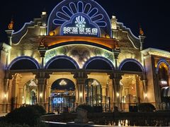 -乐华城·88度温泉乐园