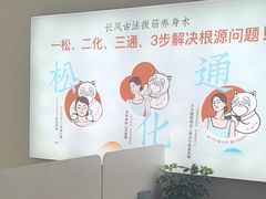 -长风拨筋养身(天街店)