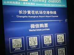 -长沙黄花国际机场-T1航站楼