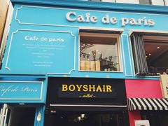 -Cafe de Paris(林荫路店)