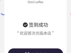 -Onirii Coffee(长乐路店)