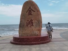 -万尾金滩