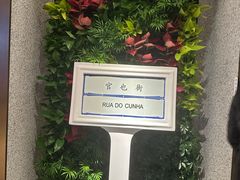 -官也街澳门火锅(新源里店)