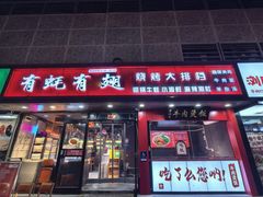 -有蚝有翅烧烤大排档·宵夜(右安门店)