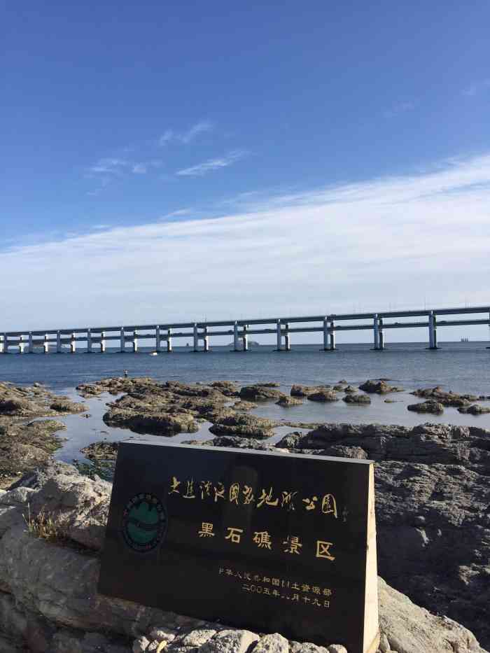 黑石礁公园-"总去星海公园,这次想去个不一样的,发现周.