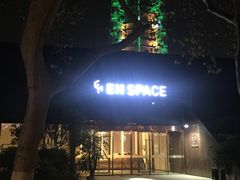 门面-EN SPACE恩空间