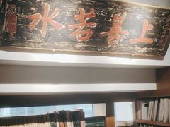 -道南書院·私房菜·早午茶·茶馆