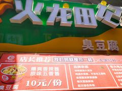 -歹街(金成店)