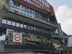 -江燕路万科里