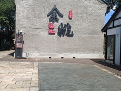 -余姚博物馆