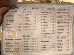 -今之味南亚厨房·探店指南(领展购物广场店)