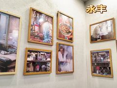 -永丰面馆(汉口路店)