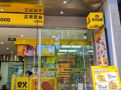 -夸父炸串(酒仙桥店)