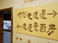 -矮子粉店1985·长沙米粉(湘春路店)