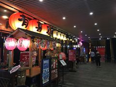 门面-有喜屋·深夜食堂(环宇荟店)