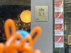 -溯洄咖啡VORTEX COFFEE
