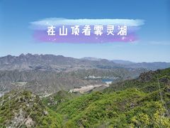 -雾灵西峰