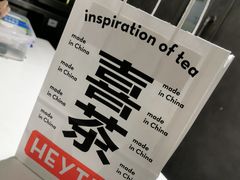 -喜茶(佛山南海万科广场店)