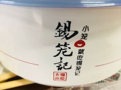 -锡笼记·无锡小笼(方塔店)