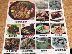菜单-老闽味沙茶面·姜母鸭(传承35年曾厝垵店)