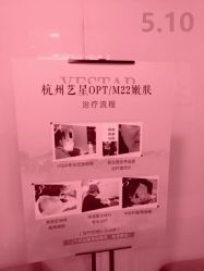 -Yestar杭州艺星医疗美容医院