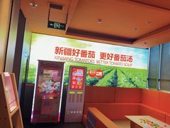 -竹犇番茄火锅(长风街店)