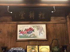 -礼耕堂·百年茶人餐厅(梅家坞店)