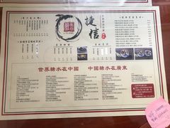 菜单-捷信牛奶甜品世家(五道口店)