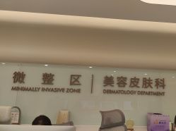 -苏州维多利亚美容医院