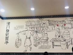 -津门张记包子铺(华昌道店)