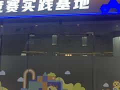 -童程童美少儿编程乐高机器人(世纪都会校区)