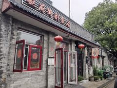 -赵府街副食店