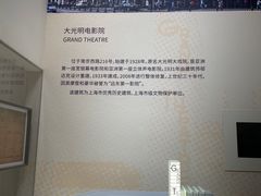 -上海城市规划展示馆