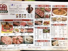 菜单-津门老羊家·铜锅涮羊肉·烧烤(科技园店)