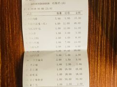 账单-大胡子海鲜·天津菜·砂锅烧烤(五大道创始店)
