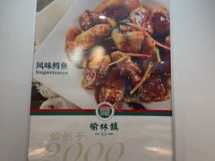 -榆林镇筋饼(文端总店)