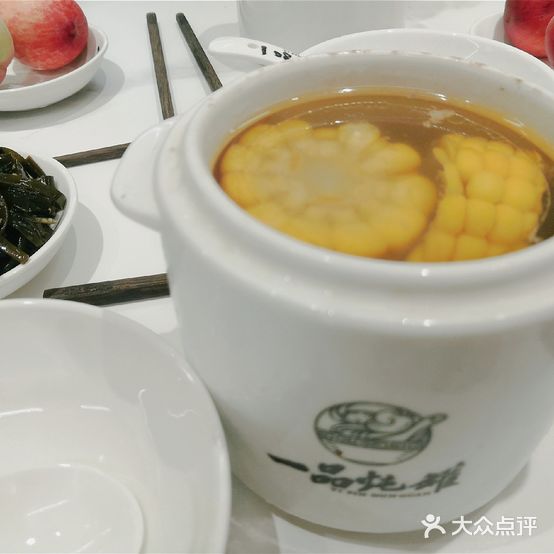 一品炖罐(万达广场店)