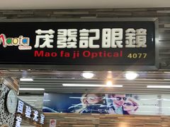 门面-淮扬韵.淮扬味道