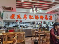 -青石桥老瓦房肥肠粉总店(青石桥总店)
