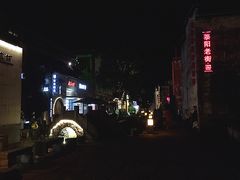 -黎阳老街