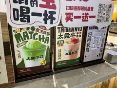 -太犇牛手作茶铺(江北虹悦城店)