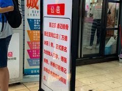 门面-傅强排骨(成都总店)