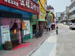 门面-红星光发煲仔饭(大石街店)
