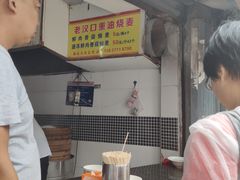 -汉口重油烧卖(钟家村店)