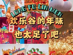 -武汉欢乐谷