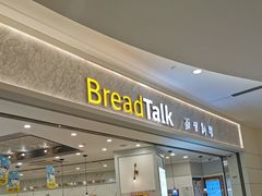 -面包新语(KKMALL京基店)