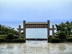 -刘公岛景区