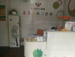 -圣瑞医疗上海圣恩儿科门诊部