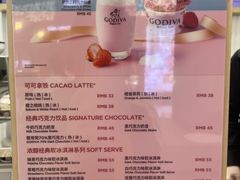 -GODIVA(王府井apm店)