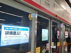 -新百广场(地铁站)